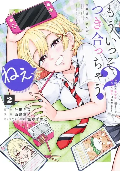 New Release: Chapter 24 A Fake Couple’s Natural Enemy: Fabulous-sama of Nee, Mou Isso Tsukiacchau? Osananajimi no Bishoujo ni Tanomarete, Camo Kareshi Hajimemashita – Read Now for Free!