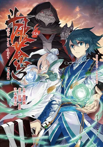 New Release: Chapter 439 of Fights Breaking Through The Heavens – Read Now for Free!