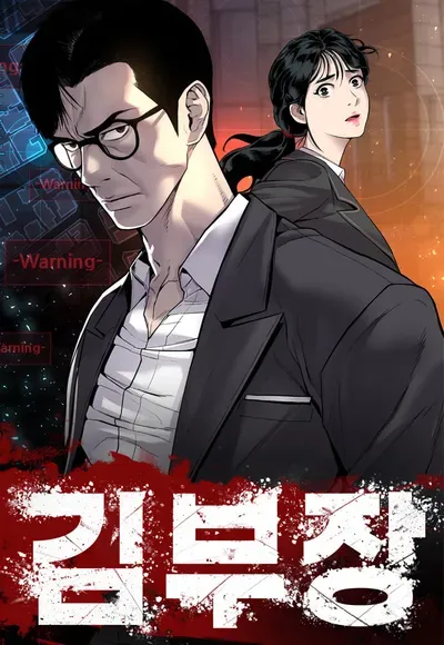 New Release: Chapter 139 of Manager Kim – Read Now for Free!
