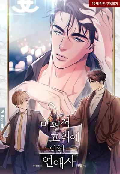 New Release: Chapter 58 of Love History Caused by Willful Negligence – Read Now for Free!