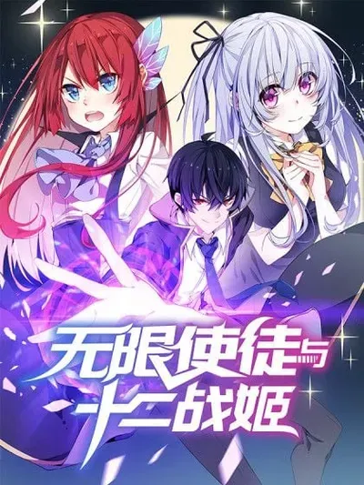 New Release: Chapter 344 of Infinite Apostles and Twelve War Girls – Read Now for Free!