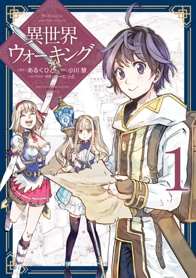 New Release: Chapter 74 Meeting Other Travellers of Isekai Walking – Read Now for Free!