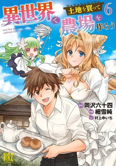 New Release: Chapter 50 of Isekai de Tochi o Katte Noujou o Tsukurou – Read Now for Free!