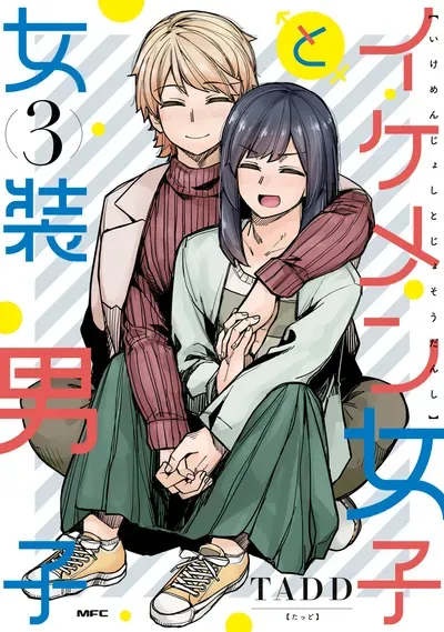 New Release: Chapter 112 Let’s go to a movie theme park – Part 3 of Ikemen Joshi to Josou Danshi – Read Now for Free!