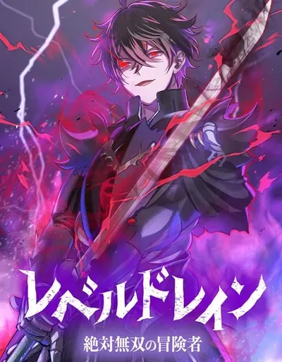 New Release: Chapter 53 of Level Drain – Read Now for Free!