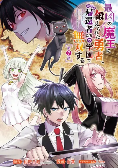 New Release: Chapter 26 of Saikyou no Maou ni Kitaerareta Yuusha Isekai Kikanshatati no Gakuen de Musou Suru – Read Now for Free!