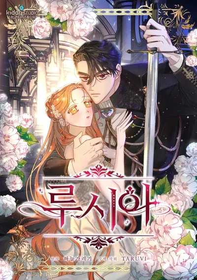 New Release: Chapter 137 of Lucia – Read Now for Free!