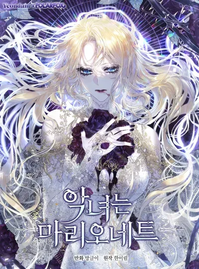 New Release: Chapter 97 of The Villainess Is a Marionette – Read Now for Free!