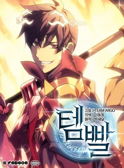 New Release: Chapter 231 of Overgeared – Read Now for Free!
