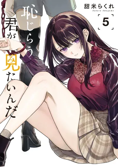 New Release: Chapter 67.1 The Big Sister is a Virgin of Hajirau Kimi ga Mitainda – Read Now for Free!