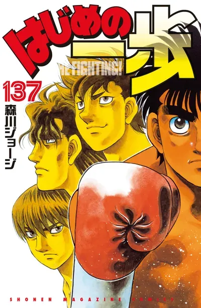 New Release: Chapter 1457 Not The First Time!! of Hajime no Ippo – Read Now for Free!