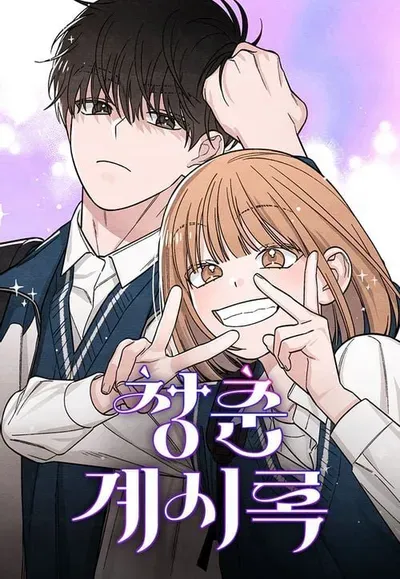 New Release: Chapter 68 of Revelation of Youth – Read Now for Free!