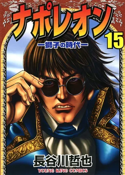 New Release: Chapter 40 of Napoleon – Age of the Lion – Read Now for Free!