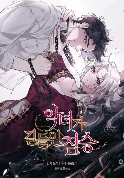 New Release: Chapter 49 of A Beast Tamed by the Villainess – Read Now for Free!