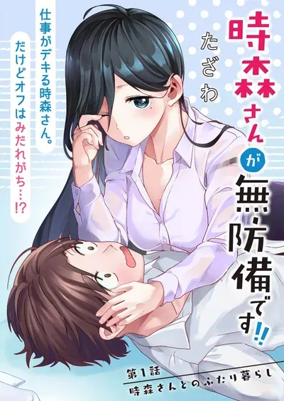 New Release: Chapter 44 Tokimori-san and rush hour of Tokimori-san ga Muboubi desu!! – Read Now for Free!