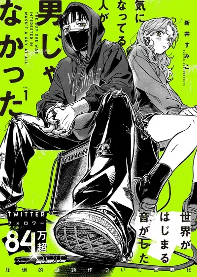 New Release: Chapter 86 No Adulting Talk of The Guy She Was Interested in Wasn’t a Guy at All – Read Now for Free!