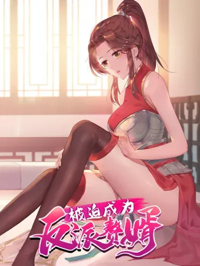 New Release: Chapter 490 of Forced to Become the Villainous Son-in-law – Read Now for Free!