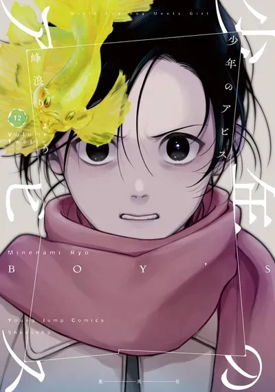 New Release: Chapter 182 Nobody’s There of Boy’s Abyss – Read Now for Free!