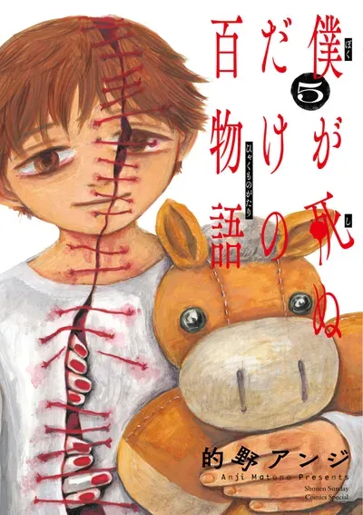 New Release: Chapter 79 Pinky Promise of The Hundred Ghost Stories That Led to My Death – Read Now for Free!