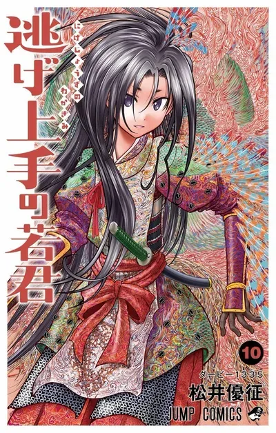 New Release: Chapter 157 of The Elusive Samurai – Read Now for Free!
