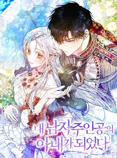 New Release: Chapter 102 of I Became the Wife of the Male Lead – Read Now for Free!