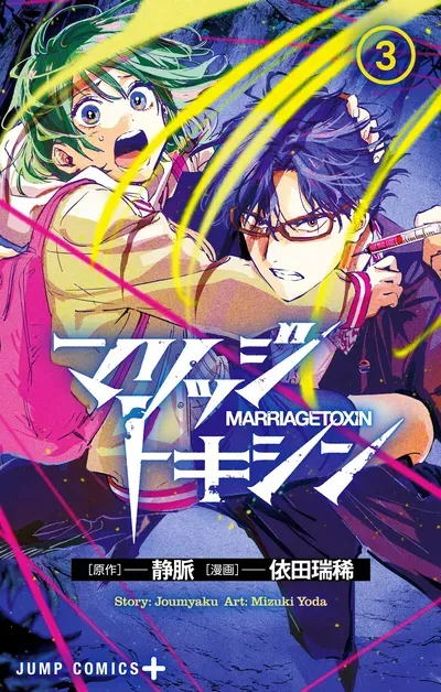 New Release: Chapter 92 of MARRIAGETOXIN – Read Now for Free!