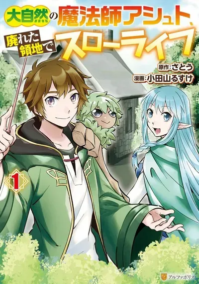 New Release: Chapter 21 A New Door of Nature Mage Ashto’s Slow Life in an Abandoned Forest (Official) – Read Now for Free!