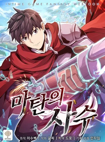 New Release: Chapter 141 of Arcane Sniper – Read Now for Free!