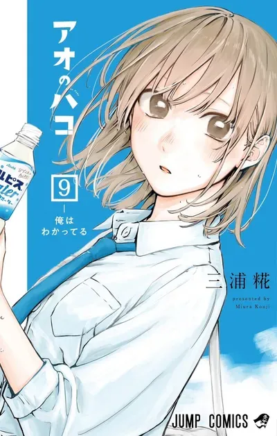 New Release: Chapter 167 #167 If It’s Not Too Late of Blue Box – Read Now for Free!