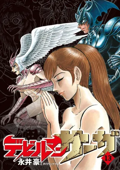 New Release: Chapter 89 The demons’ memory devices of Devilman Saga – Read Now for Free!