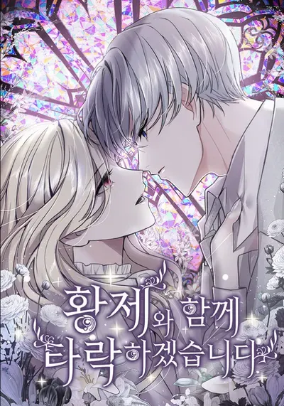 New Release: Chapter 104 of ‏I Will Fall With the Emperor – Read Now for Free!