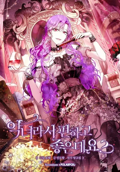 New Release: Chapter 51 of What’s Wrong with Being the Villainess? – Read Now for Free!
