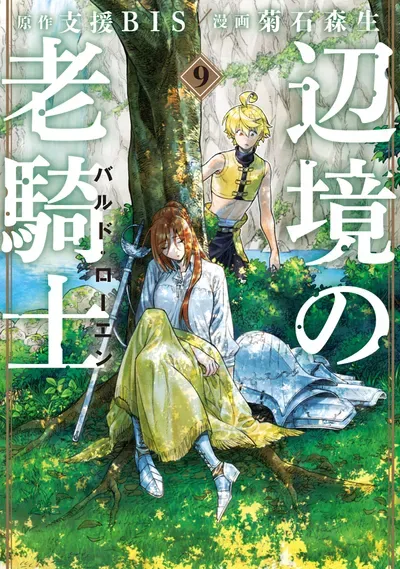 New Release: Chapter 75 of Henkyou no Roukishi – Bard Loen – Read Now for Free!