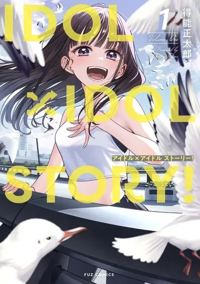 New Release: Chapter 41.5 SSS Behind-The-Scenes 37 of IDOL×IDOL STORY! – Read Now for Free!