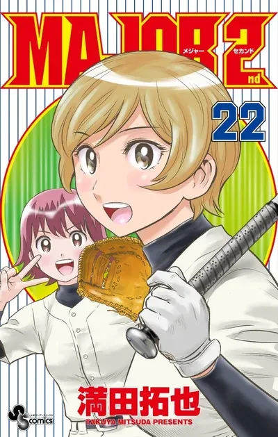 New Release: Chapter 282 Three inning contest of Major 2nd – Read Now for Free!