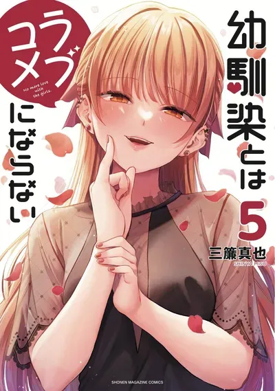 New Release: Chapter 75 Romcoms don‘t happen even if you stand on a crossroad of Osananajimi to wa Romcom ni Naranai – Read Now for Free!