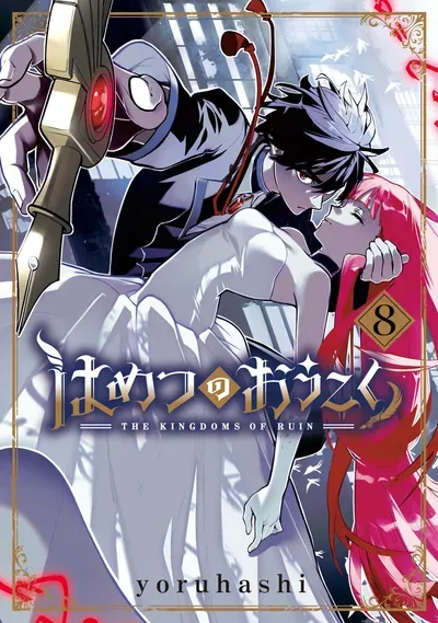 New Release: Chapter 40 of The Kingdoms of Ruin – Read Now for Free!