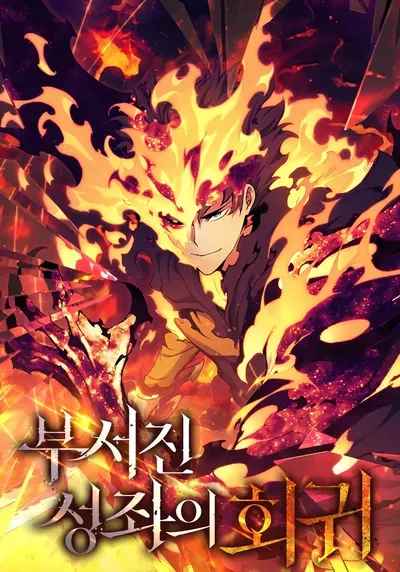 New Release: Chapter 116 of Return Of The Shattered Constellation – Read Now for Free!
