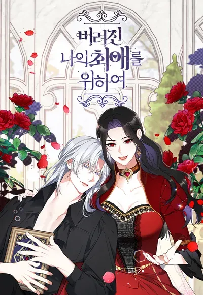 New Release: Chapter 87 of For My Forsaken Beloved – Read Now for Free!