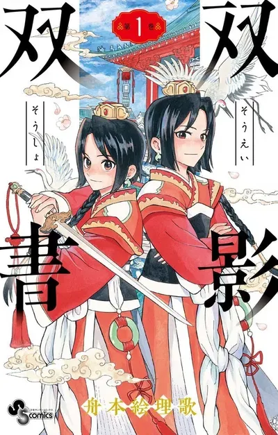 New Release: Chapter 33 Battle of Souei Sousho – Read Now for Free!