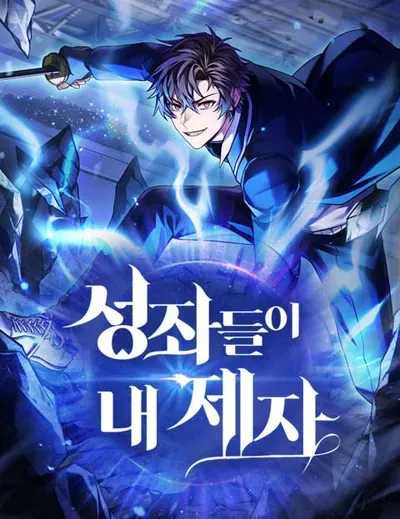 New Release: Chapter 88 of The Constellations Are My Disciples – Read Now for Free!