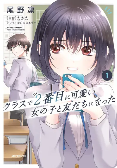 New Release: Chapter 26.2 Holding Back and One’s True Intentions of Class de 2 Banme ni Kawaii Onna no Ko to Tomodachi ni Natta – Read Now for Free!