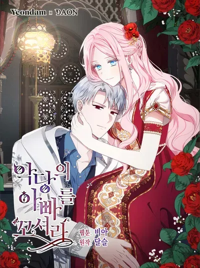 New Release: Chapter 154 A Familiar Scent of Seduce the Villain’s Father – Read Now for Free!