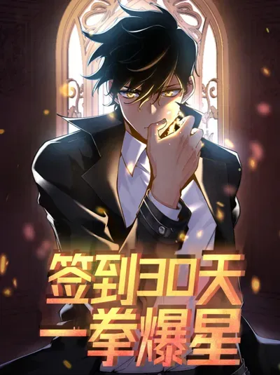 New Release: Chapter 133 of Log in With Max Level – Read Now for Free!
