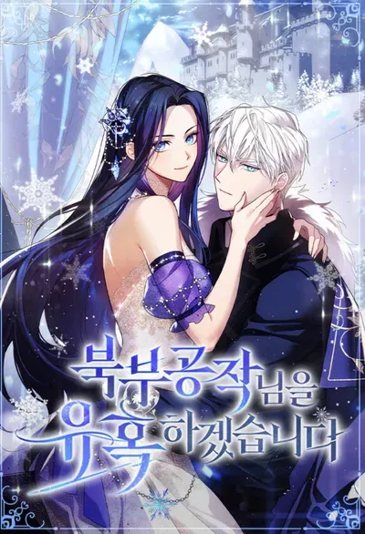 New Release: Chapter 79 of I Seduced the Northern Duke – Read Now for Free!
