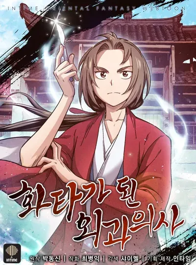 New Release: Chapter 110 of I Reincarnated as a Legendary Surgeon – Read Now for Free!