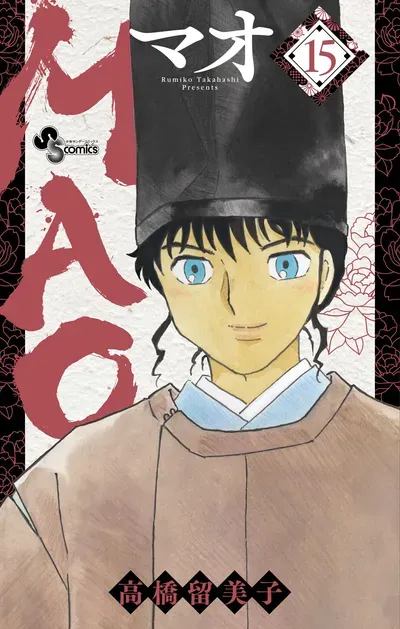 New Release: Chapter 230 of Mao – Read Now for Free!