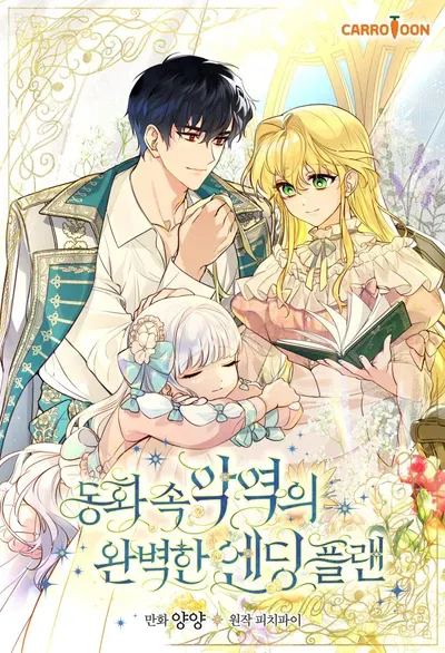 New Release: Chapter 86 of The Perfect Ending for the Villainess of a Fairy Tale – Read Now for Free!