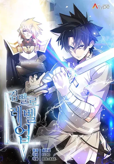 New Release: Chapter 96 of Leveling Up with the Sword – Read Now for Free!