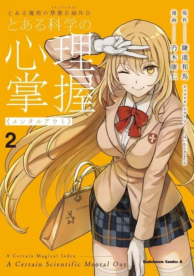 New Release: Chapter 25 of Toaru Kagaku no Mental Out – Read Now for Free!